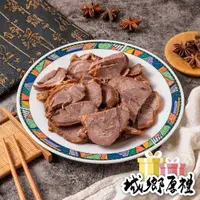 在飛比找iOPEN Mall優惠-腱子肉/份 (門市小包裝)