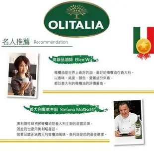 ~* 萊康精品 *~義大利 奧利塔 Olitalia 純橄欖油禮盒組(1000mlx2瓶)