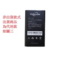 在飛比找蝦皮購物優惠-科諾-台灣出貨 全新手機電池 適用 Uniscope U79