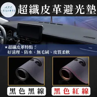 【一朵花汽車百貨】LUXGEN 納智捷 M7 MPV7 10-19 法蘭絨 麂皮 碳纖維皮革 超纖皮革 大理石皮革 避光墊