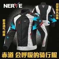 在飛比找樂天市場購物網優惠-NERVE夏季摩托車騎行服套裝男 機車賽車服網眼透氣夾克拉力