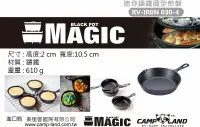 在飛比找樂天市場購物網優惠-【露營趣】MAGIC RV-IRON030-4 迷你鑄鐵圓型