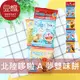 【豆嫂】日本零食 北陸製果 哆啦a夢造型 4連雙味餅乾(巧克力&牛奶)