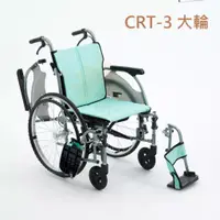在飛比找蝦皮購物優惠-均佳 日本MIKI 鋁合金輪椅 CRT-3 CRT-4超輕系