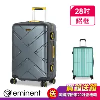 在飛比找momo購物網優惠-【eminent 萬國通路】28吋 9P0 細鋁框 行李箱 