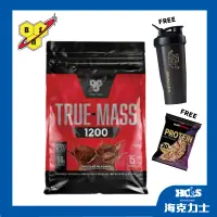 在飛比找蝦皮購物優惠-送好禮~BSN True-Mass 真霸1200高熱量乳清蛋