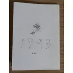 二手瑕疵黃斑絕版詩集 1993 潘柏霖 2015年初版一刷 簽名 繁體中文 平裝版 文學 新詩