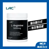 在飛比找蝦皮商城精選優惠-【LAC】L-arginine 精胺酸粉末飲品/270(克)