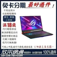 在飛比找Yahoo!奇摩拍賣優惠-ROG Strix G17 G713QC 黑 R9 5900