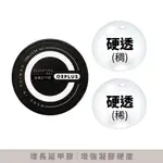 【COSPLUS 光妍】 C+ 延甲建構凝膠15ML