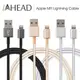 MFI 蘋果認證 AHEAD Apple 8pin Lightning 1米 IPhone6 64GB 原廠傳輸線