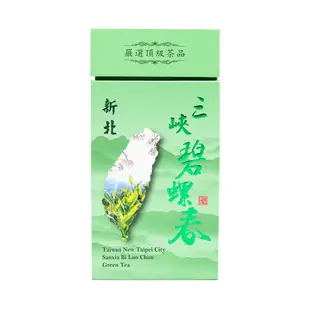 【新造茗茶】頂級台灣綠茶-三峽碧螺春(100g x2罐)