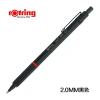 在飛比找蝦皮購物優惠-Rhodia 自動鉛筆 機能筆 晨光正品牌德國rotring