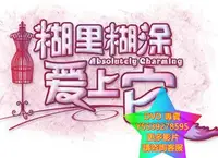 在飛比找Yahoo!奇摩拍賣優惠-DVD 專賣 糊里糊塗愛上它/糊裏糊塗愛上它/我愛狐狸精 新