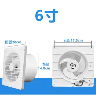 【風管家】6吋排氣扇 家用衛生間窗式換氣扇 浴室墻壁圓形廁所廚房排風扇 廚房抽風機 排風扇