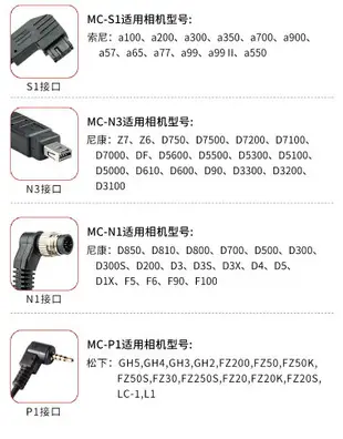 快門線 定時快門線有線遙控器索尼佳能尼康奧林巴斯松下A7M3 A7R3 80D 800D 5D3 5D4 6D2 D850