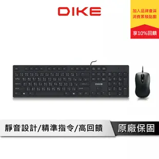 DIKE 靜音巧克力有線鍵鼠組 靜音鍵盤 鍵鼠組 滑鼠鍵盤組 有線鍵盤 鍵盤滑鼠組 鍵盤 滑鼠 DKM400