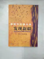 【書寶二手書T5／地理_FNR】發現新疆_簡體_唐立久