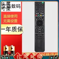 在飛比找蝦皮購物優惠-現貨 電視遙控器 適用于SONY索尼電視機語音遙控器RMF-