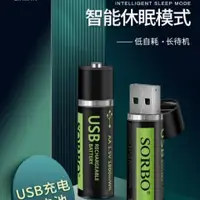 在飛比找蝦皮購物優惠-電池 usb充電 5號7號1.5v充電電池鋰電池五號USB 
