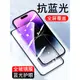 適用于全屏覆蓋iPhone15ProMax紫光膜蘋果14Plus 11鋼化膜13ProMax手機貼膜X抗藍光12mini高清玻璃XS防指紋XR