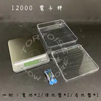 在飛比找蝦皮購物優惠-《慢慢爬》 I-2000 不鏽鋼電子秤 秤 中文版精密電子秤