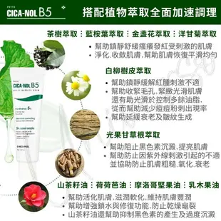 韓國 Medipeel 積雪草+維他命B5 全面修復霜 敏感肌 保濕 粉刺 痘痘 老虎草 美蒂菲 膠原蛋白 玻尿酸