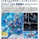 (莫古里)10月預購 代理版 MF 組裝模型 PLAMAX GO-04 神翼龍騎士 HIMARI BAHAMUT (已截止預購) 1230