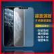 霧面不碎邊滿版玻璃貼 電競保護貼適用iPhone 15 14 13 12 11 Pro Max X XR XS i11