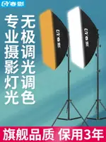 攝影棚 LED攝影燈直播專用補光燈室內常亮專業人像打光燈手持拍攝柔光箱 交換禮物