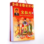 老黃歷宋韶光2022年日歷家用掛歷老式傳統農歷手撕撕歷婚嫁擇日歷XVNN