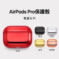 在飛比找momo購物網優惠-【LOYALTY】AirPods 1代/2代/3代/Pro電