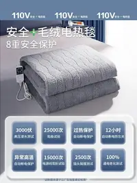在飛比找樂天市場購物網優惠-出口110v電熱毯智能定時調溫日本美國香港單人雙人電褥子自動