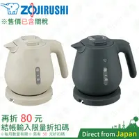 在飛比找蝦皮購物優惠-ZOJIRUSHI 象印 CK-DH08 電熱水壺 0.8L