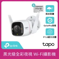 在飛比找momo購物網優惠-(512G記憶卡組)【TP-Link】Tapo C325WB