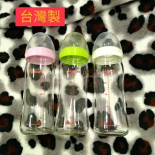 【二手奶瓶】Pigeon 貝親 日本製 寬口玻璃奶瓶 PPSU 240ml 160ml 9成新 便宜賣