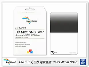 送磁鐵框~ Ever Chrom Reverse GND1.2 方形 反向 漸層鏡 100x150mm ND16【跨店APP下單最高20%點數回饋】