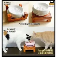 在飛比找樂天市場購物網優惠-波米斯PUMIKZ《Bagel 陶瓷防蟻碗》多色可選 貓/小