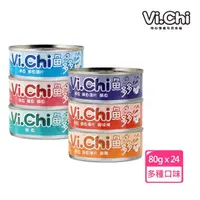 在飛比找momo購物網優惠-【Vi.chi 維齊】魚多多點心貓罐 80g x 24罐 副