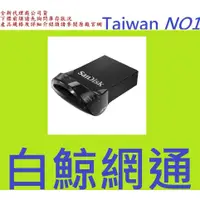 在飛比找蝦皮購物優惠-含稅 台灣正式代理商公司貨 SanDisk CZ430 64