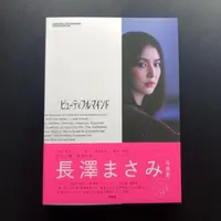 在飛比找露天拍賣優惠-【免運】長澤雅美 20周年寫真集 長澤まさみ 20th An