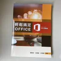 在飛比找蝦皮購物優惠-Microsoft Office 輕鬆搞定office 蔡彗