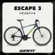 【GIANT】ESCAPE 3 都會運動自行車