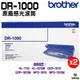 Brother DR-1000 原廠感光鼓 二支 適用 HL1110 HL1210W DCP1510 DCP1610W MFC1815 MFC1910W