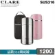 【CLARE 可蕾爾】晶鑽316燜燒罐1200cc不銹鋼色