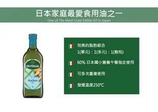 奧利塔玄米油1000ml*2(二瓶裝) (8折)