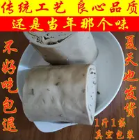 在飛比找淘寶網優惠-五香豆片豆絲豆腐卷河北特產三河橋河豆腐絲黃豆絲黑豆皮新鮮真空