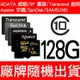 ADATA威剛/SP/Apacer/創見/SanDisk/Micro SD/T-Flash 128G/TF 128G/CLASS10/SDXC 記憶卡 廠牌隨機出貨