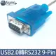 UniSync USB2.0轉RS232 9-Pin高速資料傳輸線/轉接器 藍