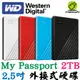 WD 威騰 My Passport 2T 2TB 2.5吋行動硬碟 輕薄款 外接式硬碟 隨身硬碟 備份硬碟 外接硬碟